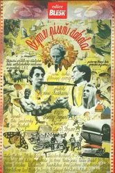 Споёмте снова и снова 1991 постер