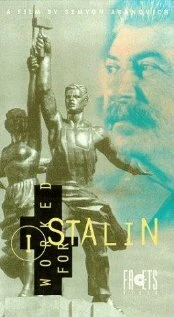 Постер Я служил в аппарате Сталина, или Песни олигархов 1990
