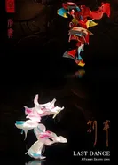Последний танец 2017 постер
