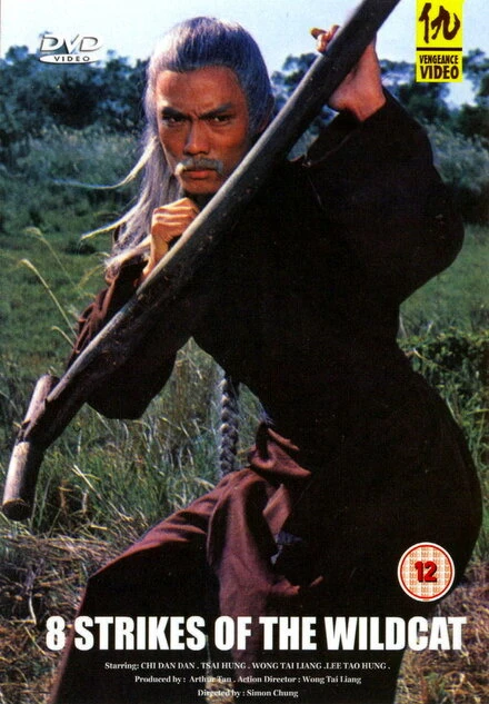 Постер 8 ударов дикой кошки 1976
