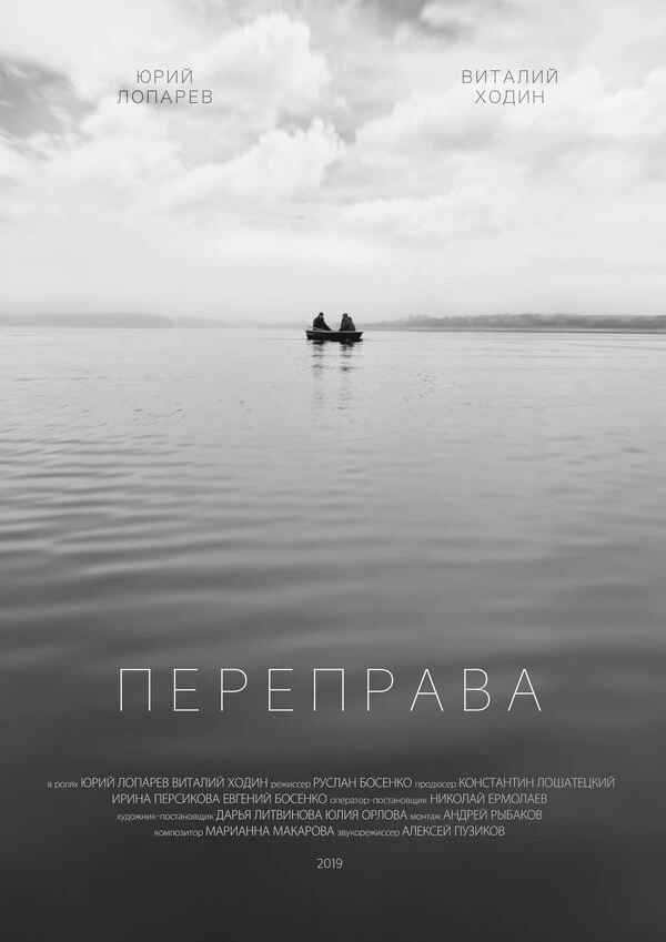 Постер фильма