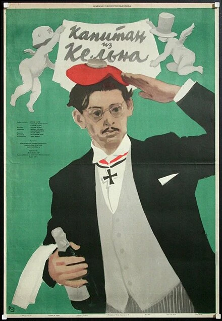 Постер Капитан из Кёльна 1956