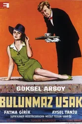 Идеальный слуга 1963 постер