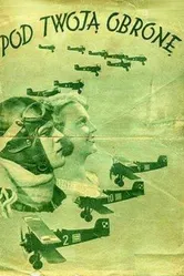Под твою защиту 1933 постер