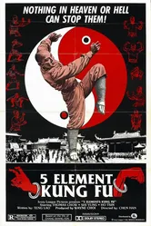 Zhang San Feng du chuang Shao Lin постер