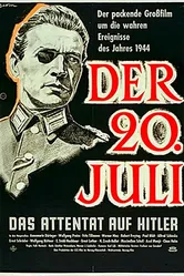 20 июля 1955 постер