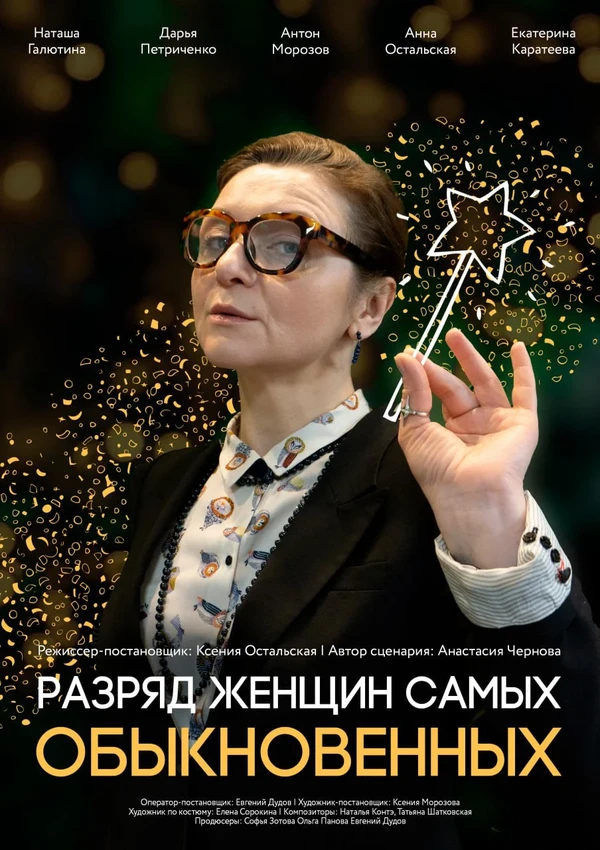 Постер фильма