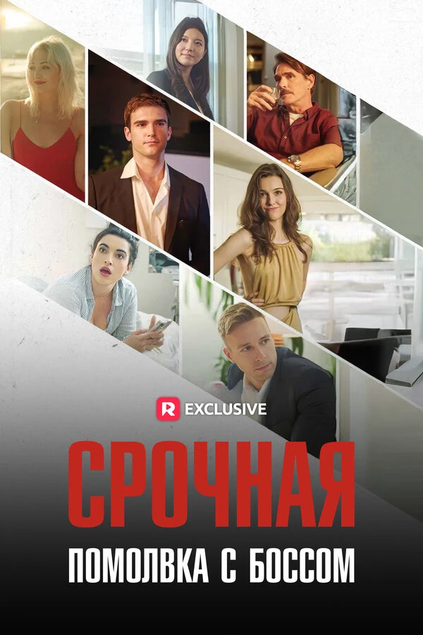 Постер фильма