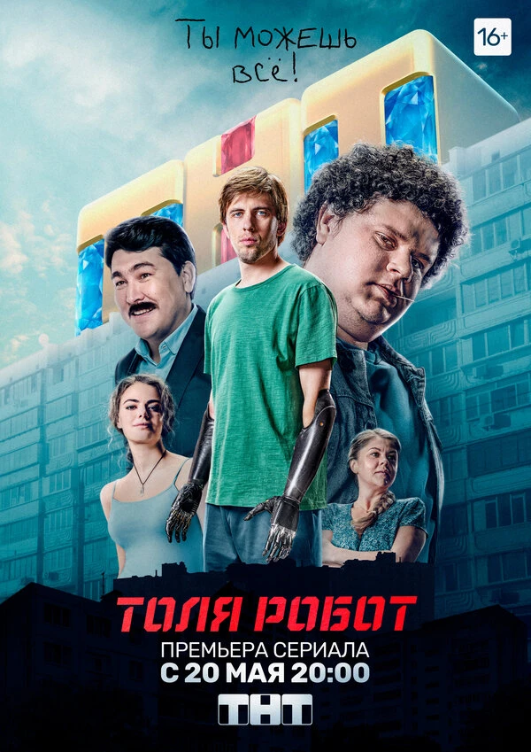 Постер фильма
