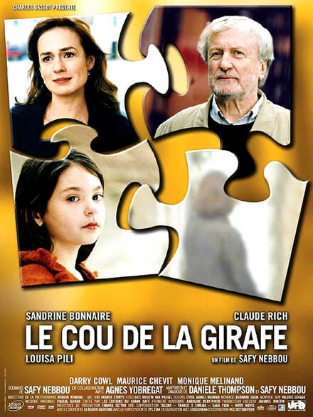 Постер Шея жирафа 2004