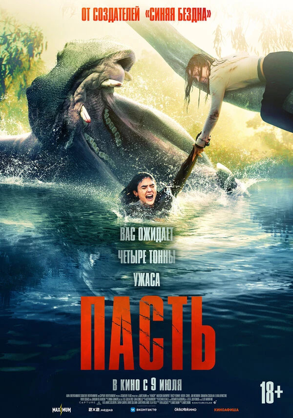 Постер фильма