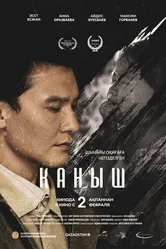 Каныш 2022 постер