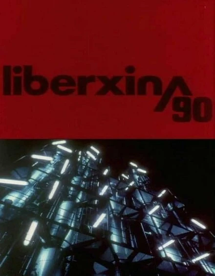 Постер Либерсина 90 1970