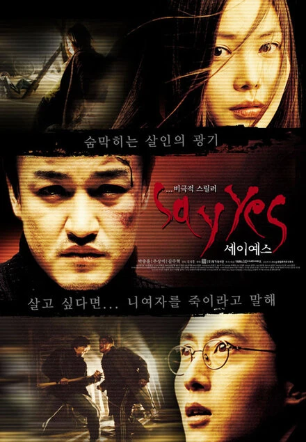 Постер Скажи «Да» 2001