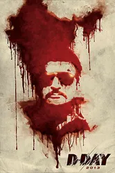 День Д 2013 постер
