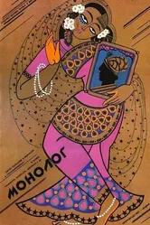Монолог 1987 постер