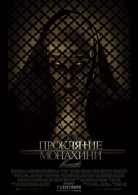 Постер Проклятие монахини 2 2023