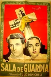 Отделение скорой помощи 1952 постер