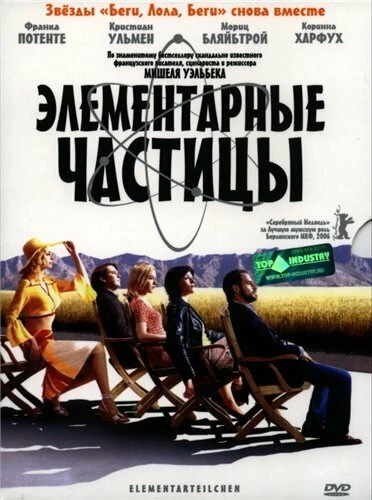Постер Элементарные частицы 2006
