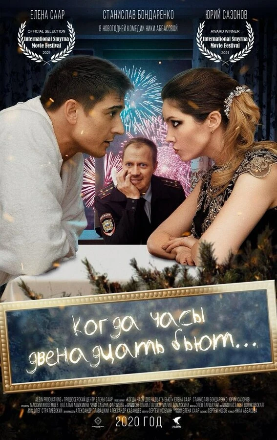 Постер фильма