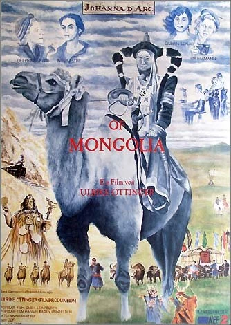 Постер Монгольская Жанна д’Арк 1989