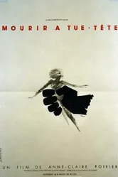 Громкая смерть 1979 постер