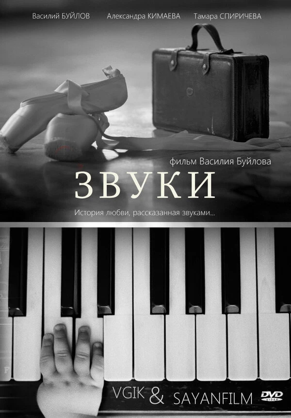 Постер фильма