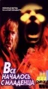 Постер Галифакс 8: Все началось с младенца 1996