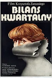 Квартальный отчет 1974 постер