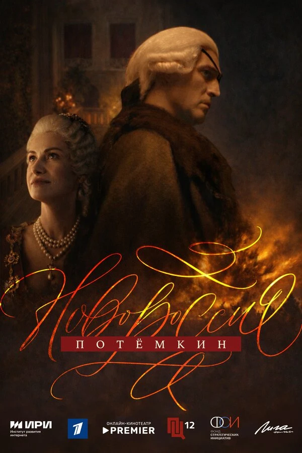 Постер фильма