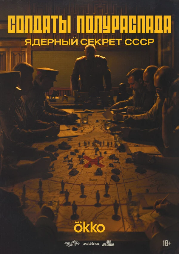 Постер фильма