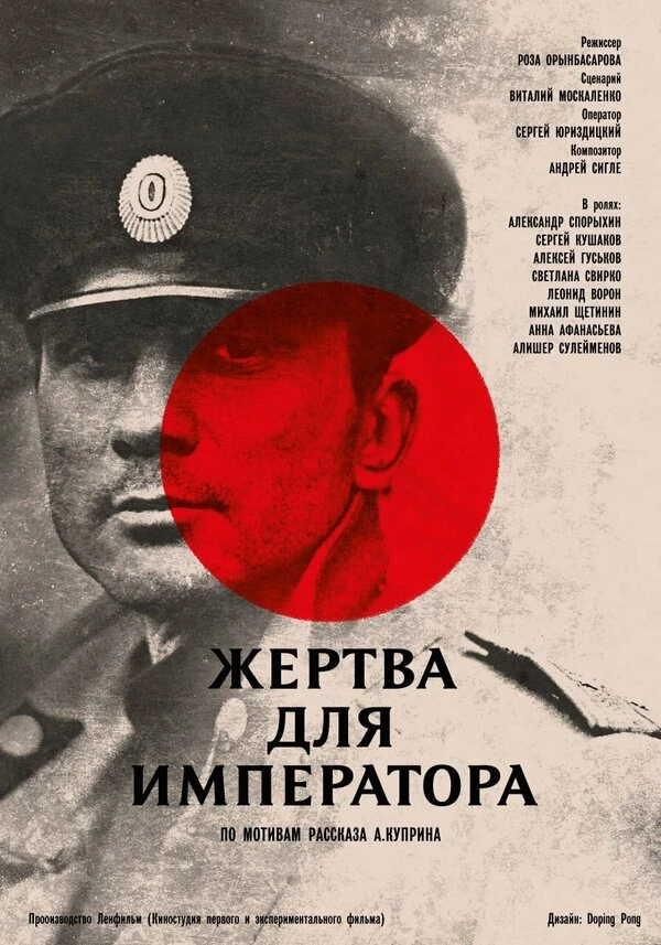 Постер фильма