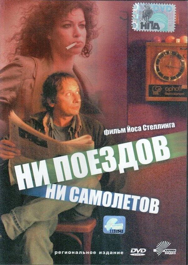 Постер фильма