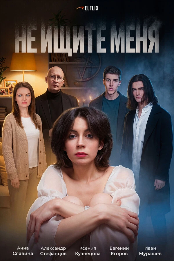 Постер фильма