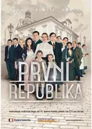 Первая Республика 2014 постер