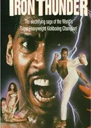 Железный гром 1988 постер