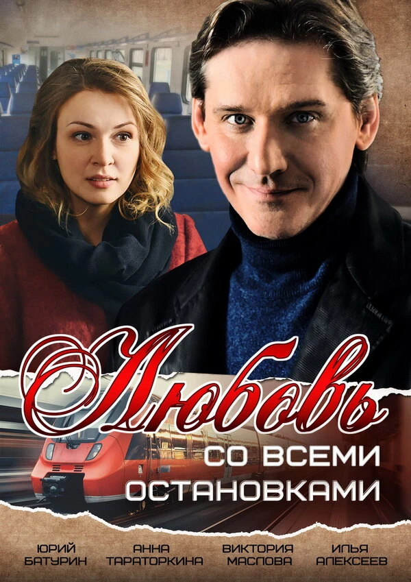 Постер фильма