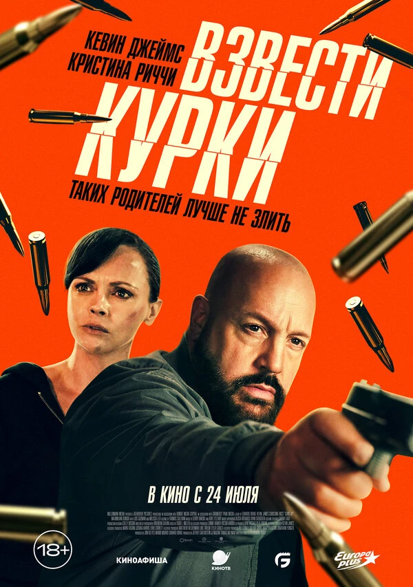 Постер фильма