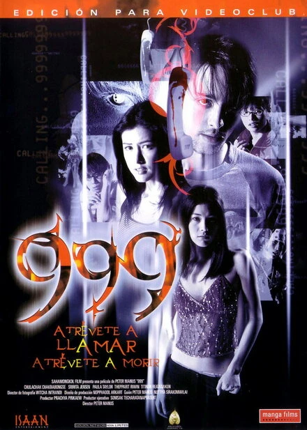 Постер 999-9999 2002
