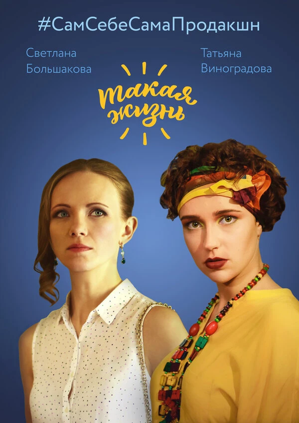 Постер фильма