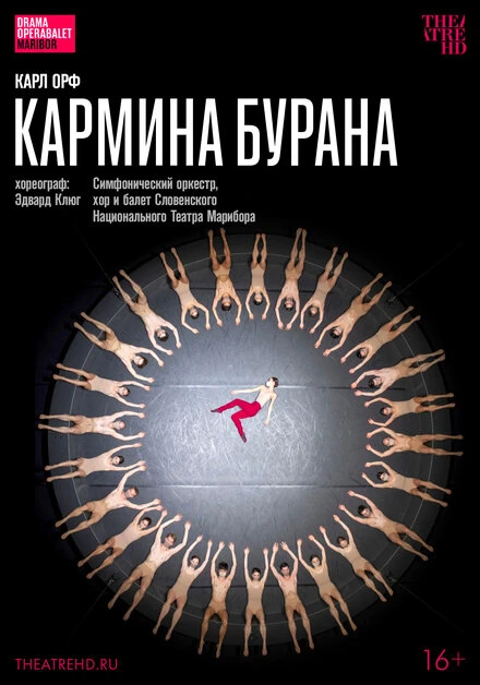 Постер TheatreHD: Эдвард Клюг: Кармина Бурана 2023