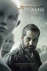 Amir 2018 постер