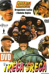 Третье счастье 1995 постер