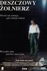 Дождливый солдат 1996 постер