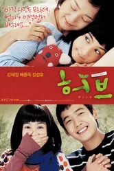 Травы 2007 постер