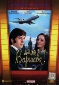 Постер Алло, Варшава! 1971