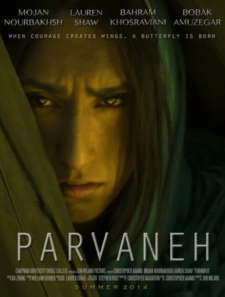 Постер Parvaneh