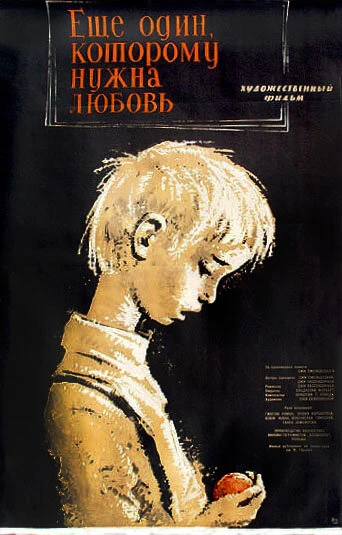 Постер Приговор 1961