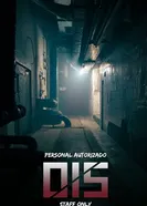 Staff Only постер