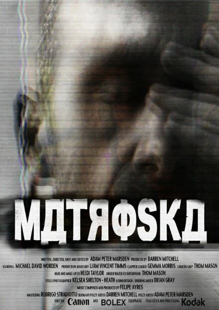 Постер Матроска 2013